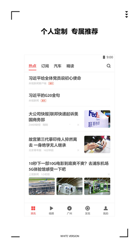 ZAKER新聞app官網(wǎng)版