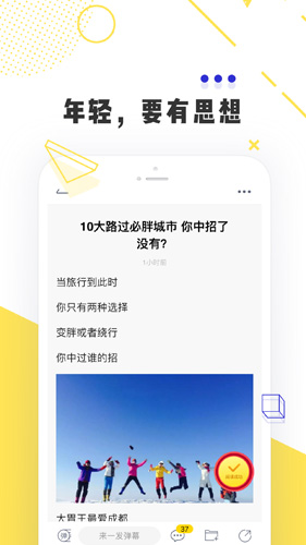 唔哩頭條app正式版