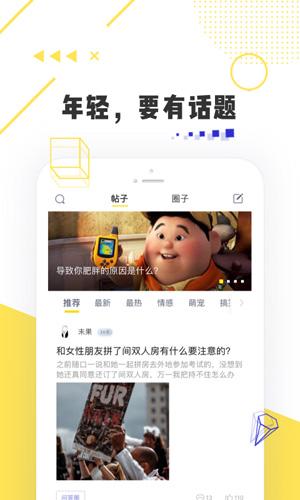 唔哩頭條app正式版