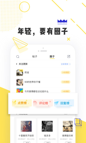 唔哩頭條app正式版