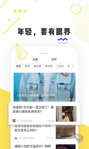 唔哩頭條app正式版