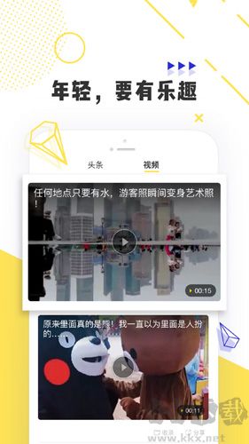 唔哩頭條app正式版