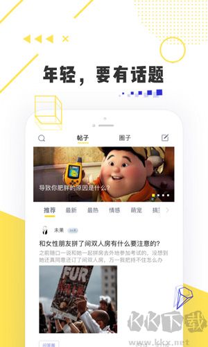 唔哩頭條app正式版