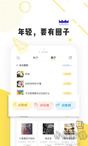 唔哩頭條app正式版