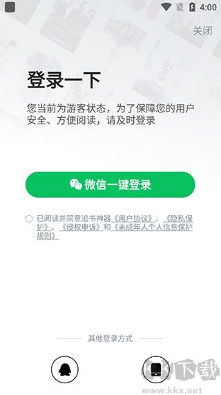 追書神器無廣告免費版