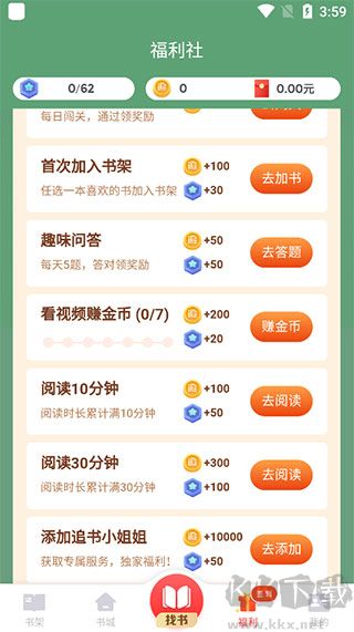 追書神器無廣告免費版