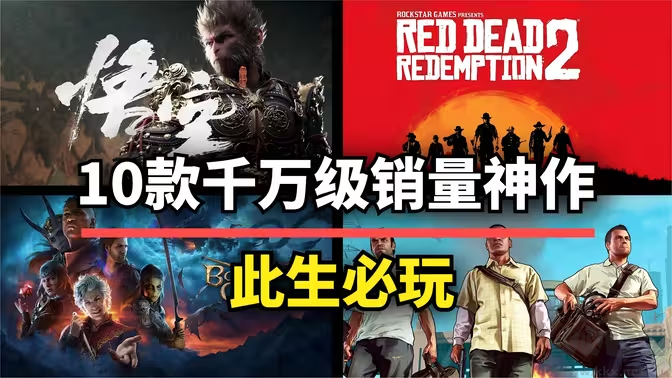 3A級單機游戲下載-3a游戲大作排行榜-必玩的3A級單機游戲合集