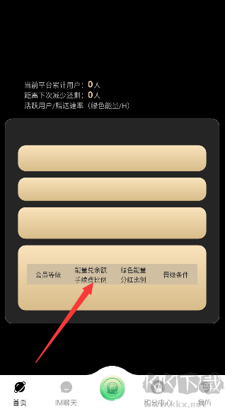 一個圈圈app官方正版