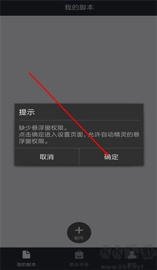 自動精靈app官方正版