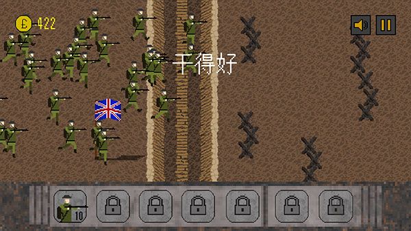 1917戰壕戰最新版本