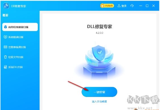 DLL修復專家最新版