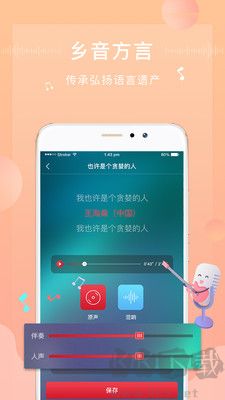 方音誦讀安卓版