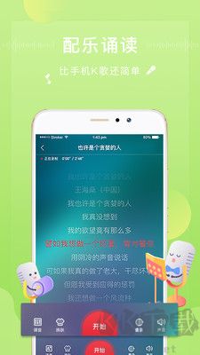 方音誦讀安卓版