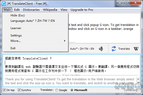 Google Translate(翻譯服務(wù)軟件)