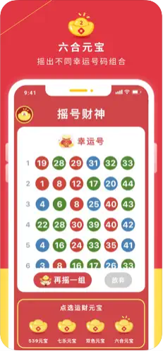 好運彩app官方版