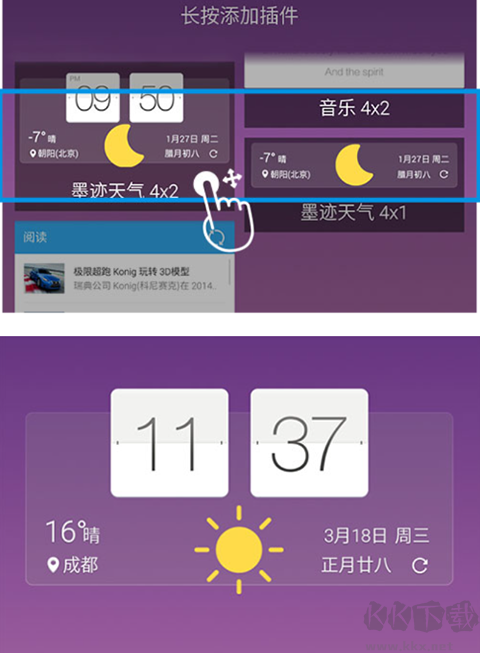 墨跡天氣預報官方最新版