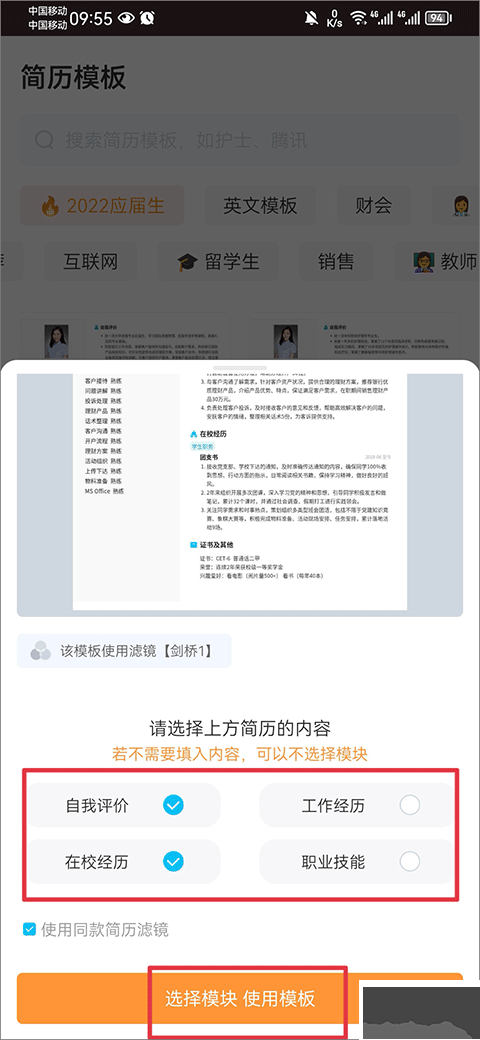 知頁簡歷app升級版