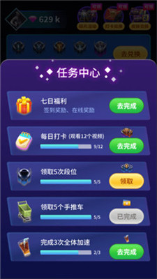 免費領取皮膚派對無廣告版