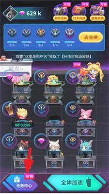 免費領取皮膚派對無廣告版