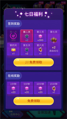 免費領取皮膚派對無廣告版