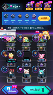 免費領取皮膚派對無廣告版
