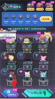 免費領取皮膚派對無廣告版