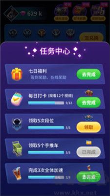 免費領取皮膚派對無廣告版