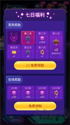 免費領取皮膚派對無廣告版