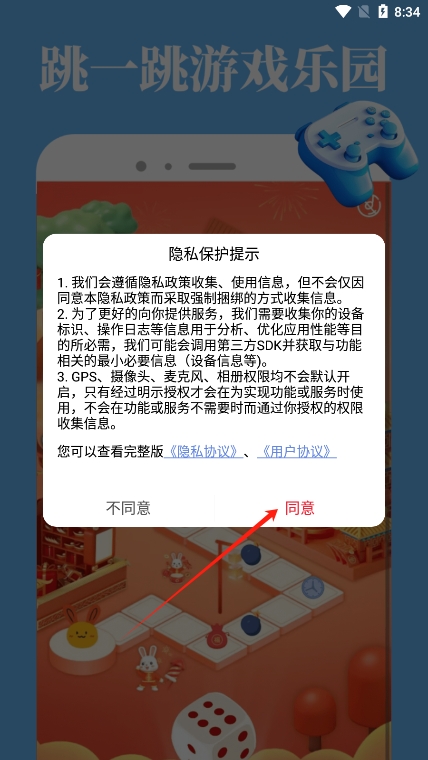 7736游戲樂園app安卓版