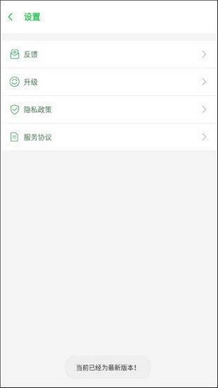 嘯天框架app專業(yè)版