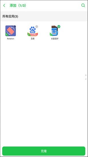 嘯天框架app專業(yè)版