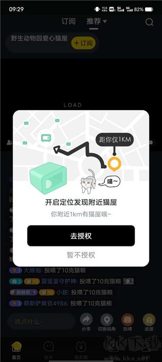 哈啰街貓最新版本