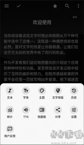 輕羽寫(xiě)作專業(yè)版