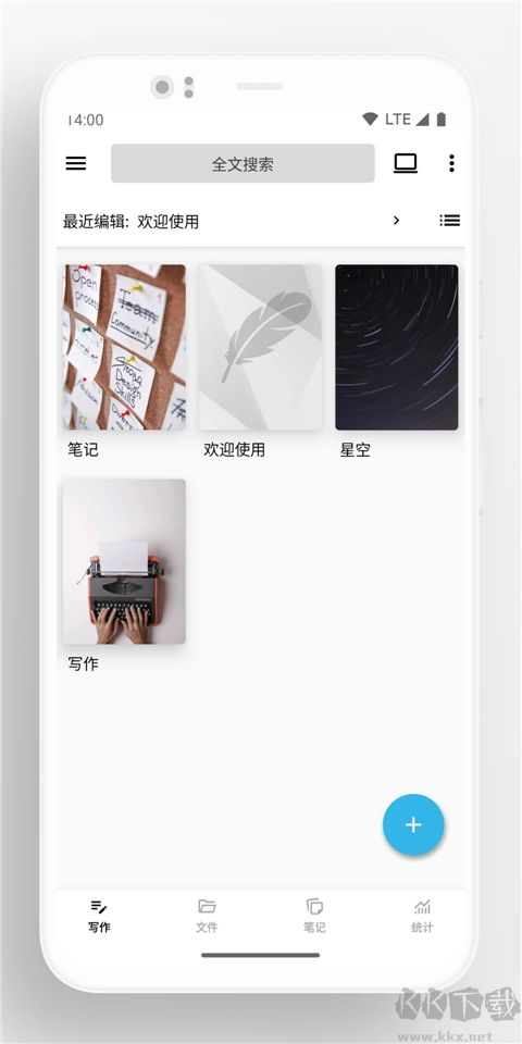 輕羽寫(xiě)作專業(yè)版