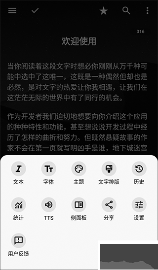 輕羽寫(xiě)作專業(yè)版