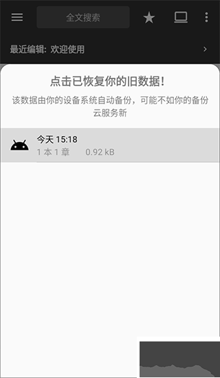 輕羽寫(xiě)作專業(yè)版