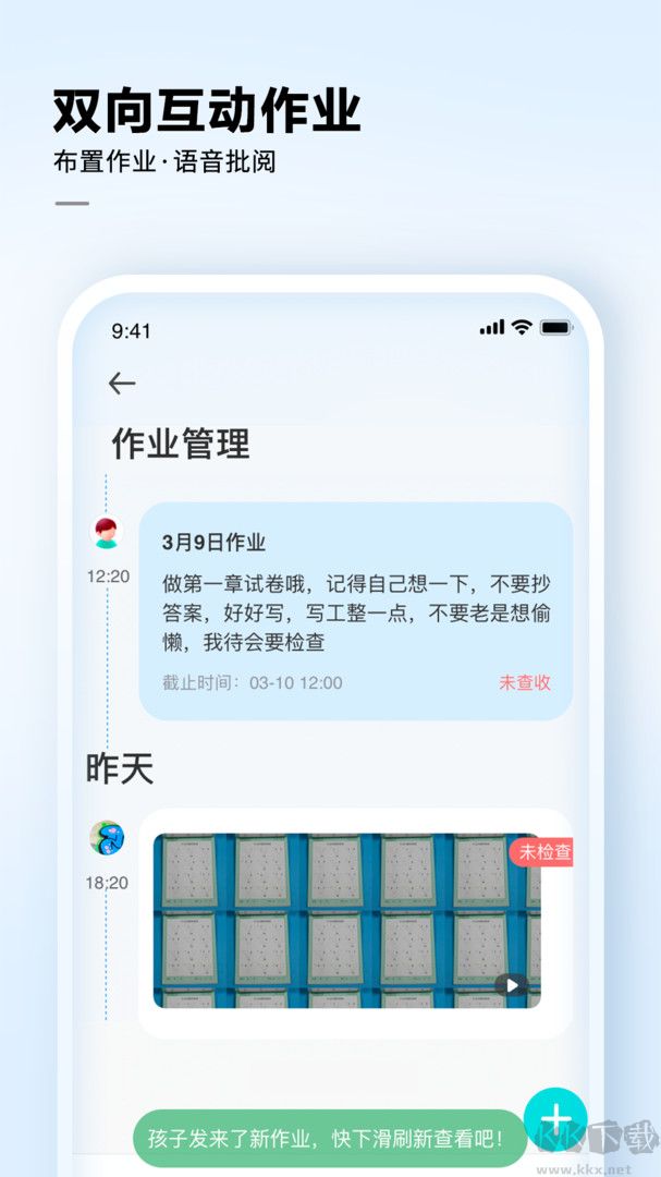 訊飛AI學app官方版