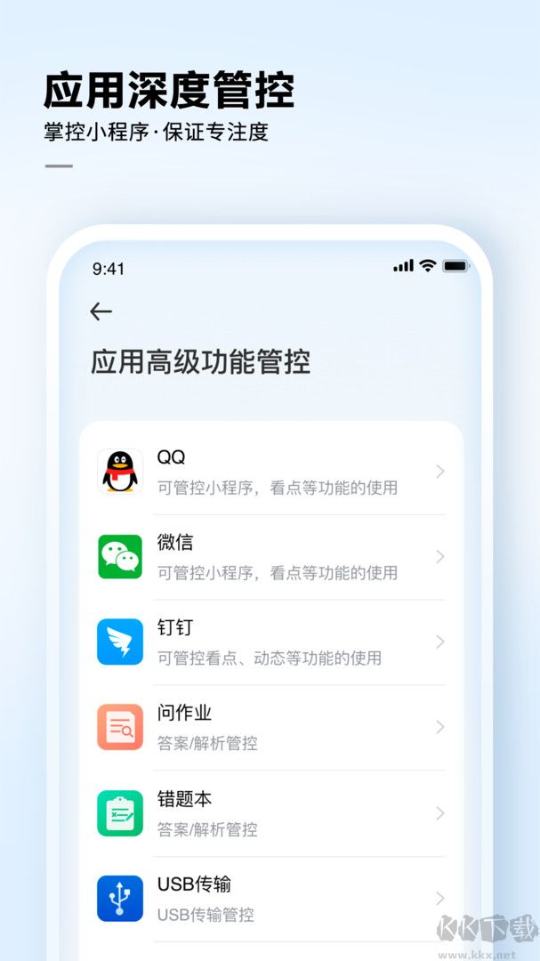 訊飛AI學app官方版