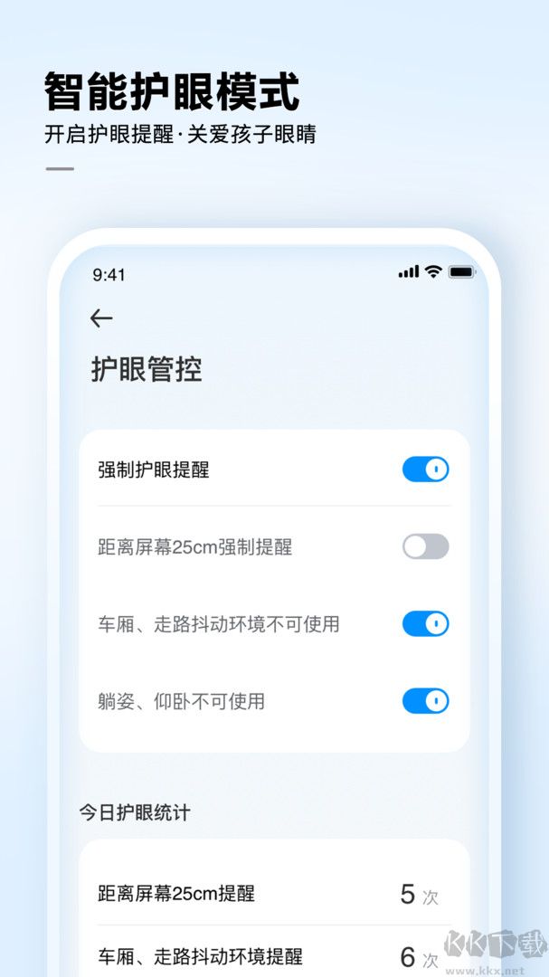 訊飛AI學app官方版
