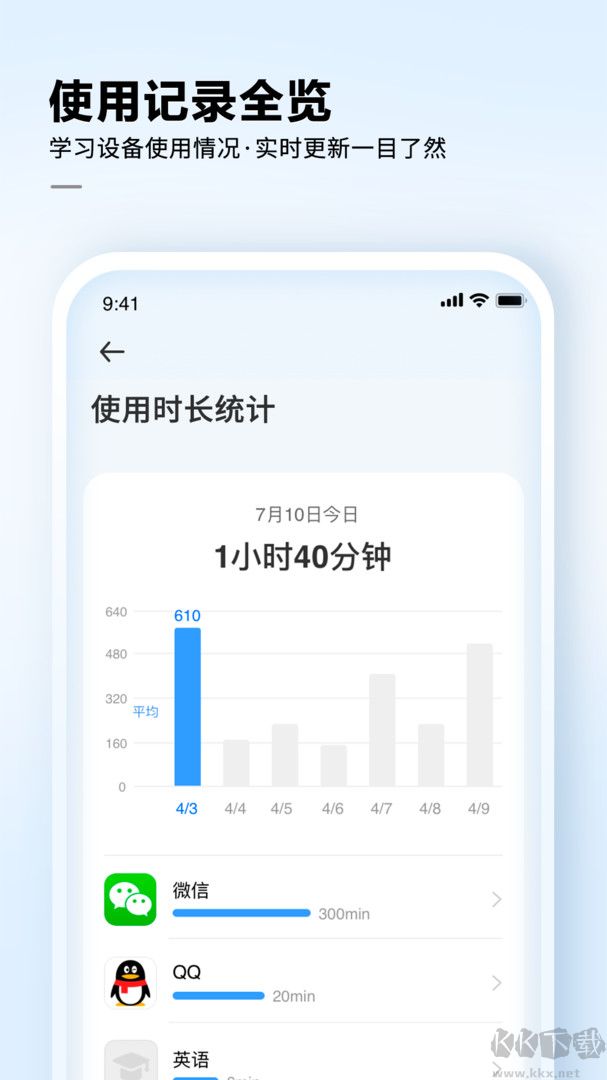 訊飛AI學app官方版