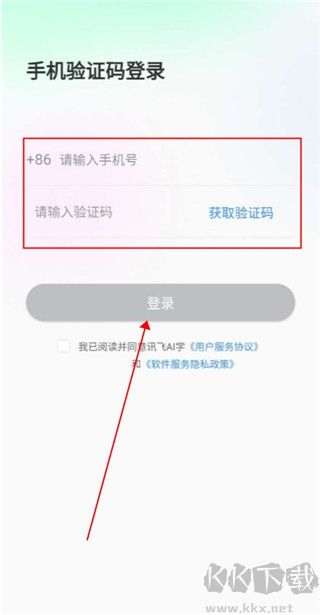 訊飛AI學app官方版