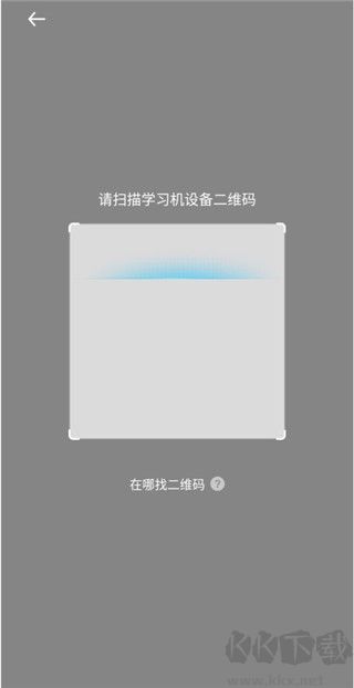 訊飛AI學app官方版