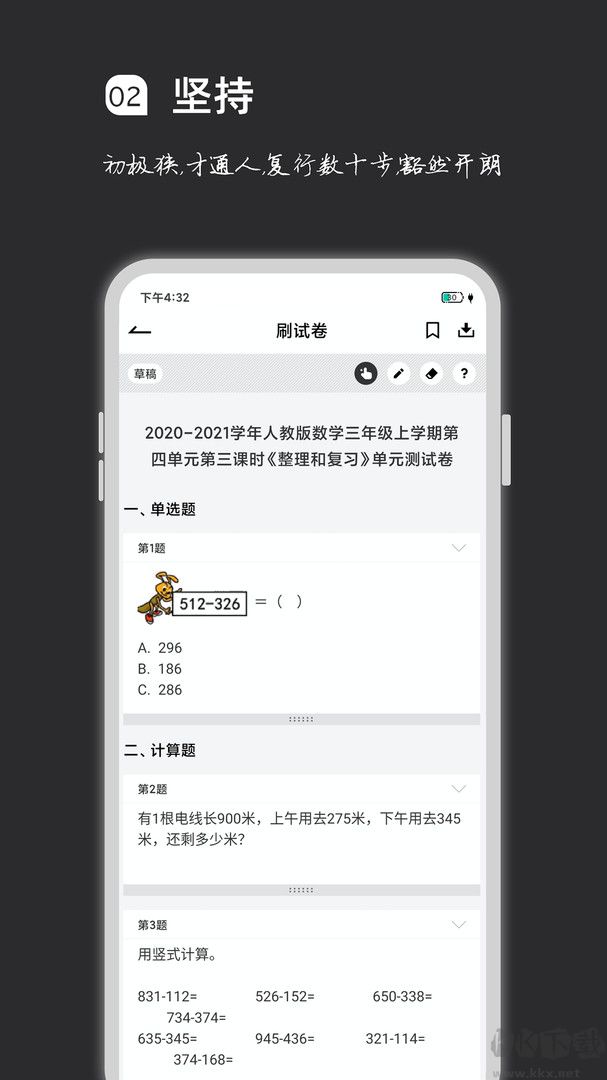 瘋狂刷題官方版