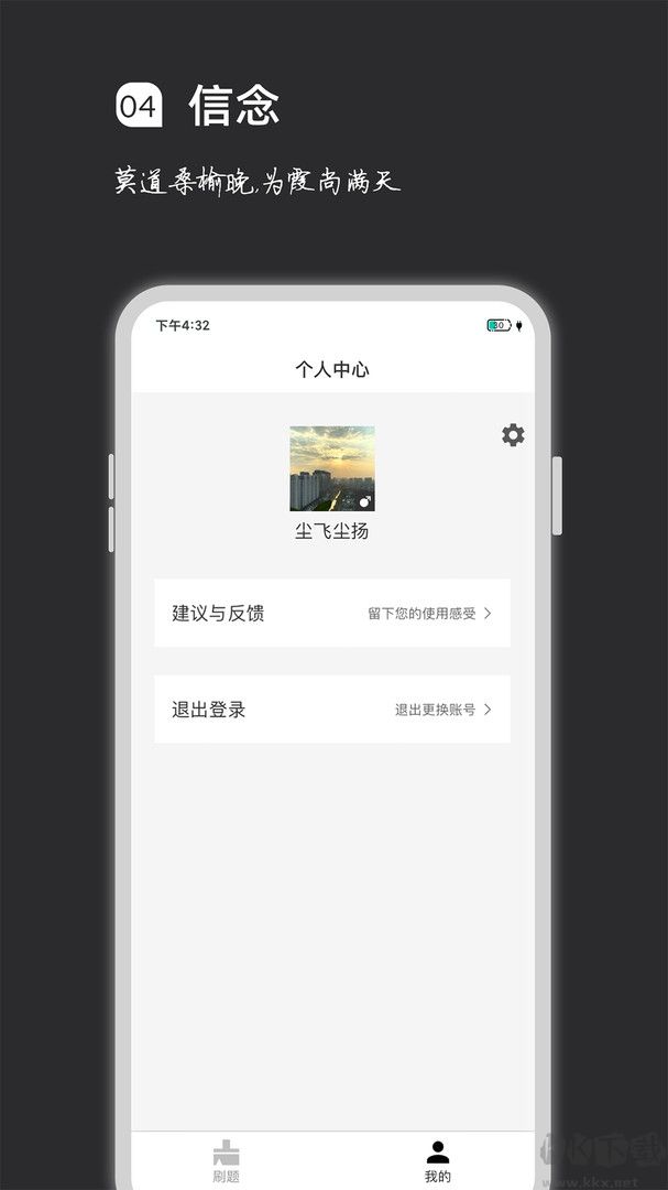 瘋狂刷題官方版