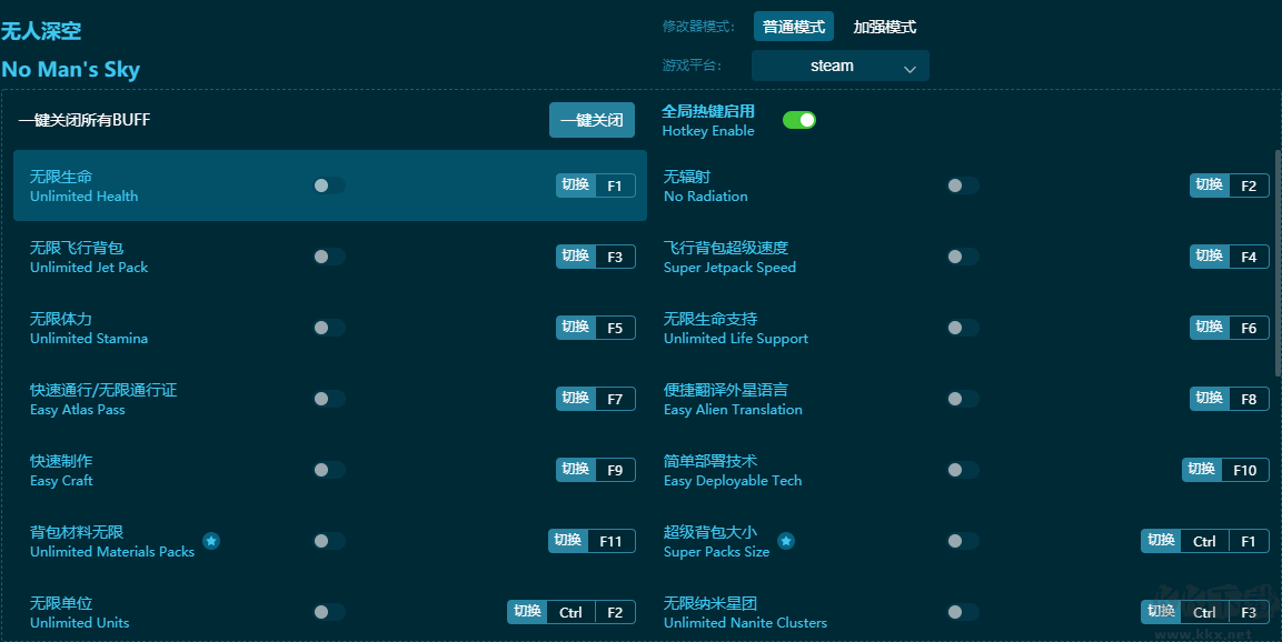 無人深空二十七項修改器正式版