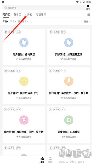 瘋狂刷題官方版