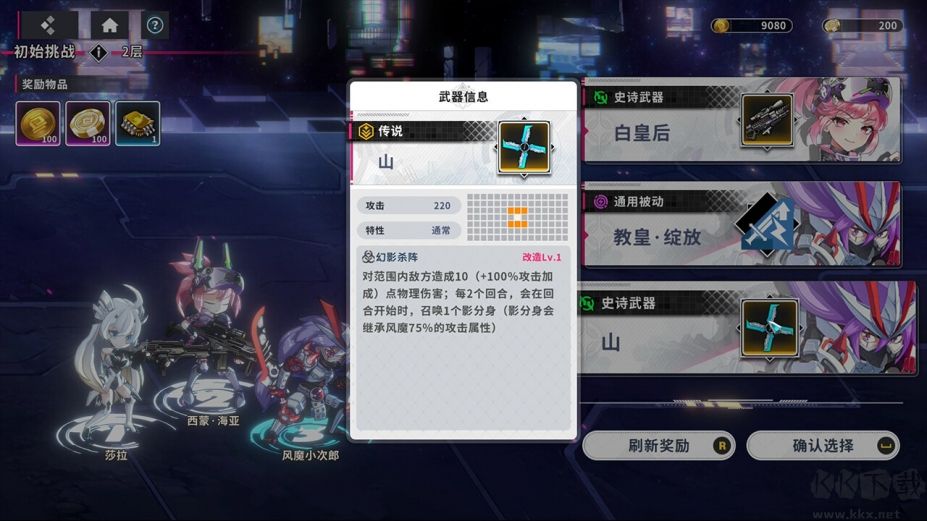 賽博甜心六項(xiàng)修改器綠色版