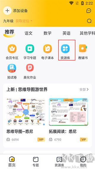 小白智慧打印手機版