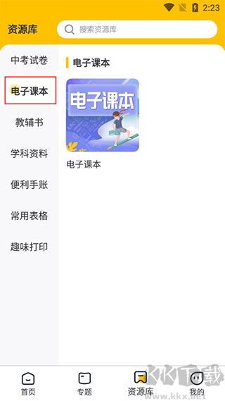 小白智慧打印手機版