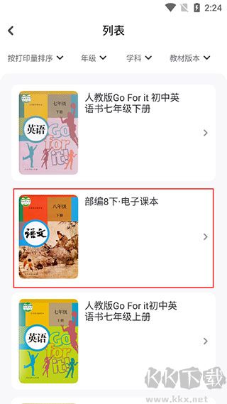 小白智慧打印手機版